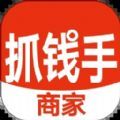 抓钱手商家app软件官方下载 v1.2.5