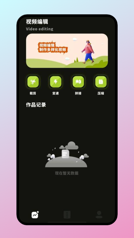 神马视频编辑app官方下载 v1.2