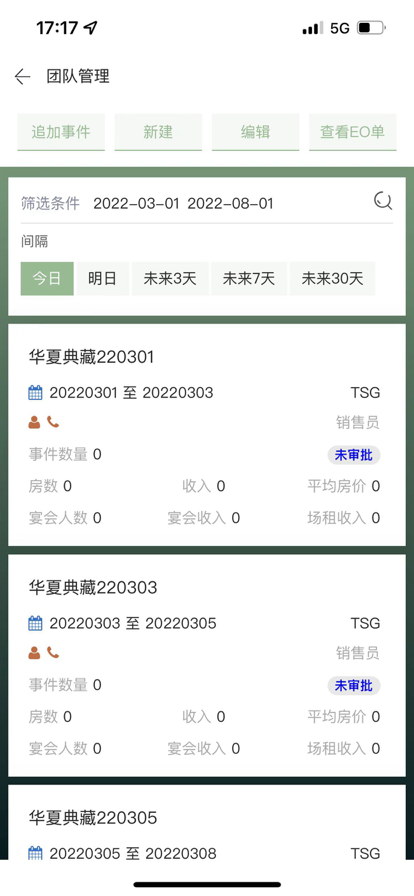 华盛移动营销办公助手app下载 v1.0.20