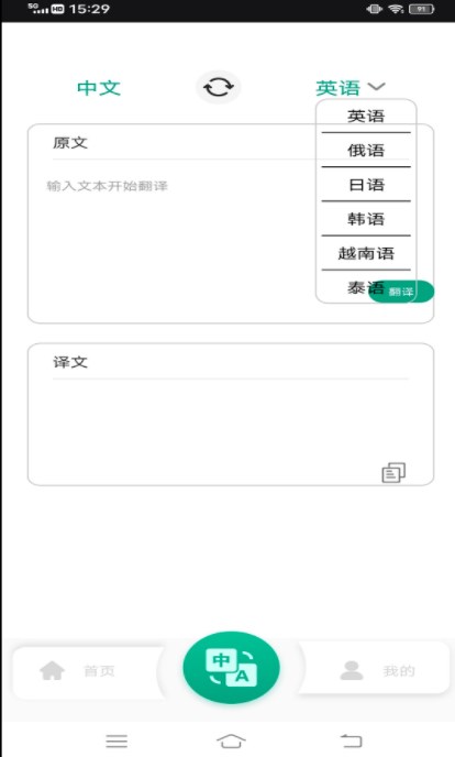 图文翻译助手app最新版下载 v1.0