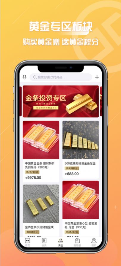 冠商珠宝app网购最新版 v1.0