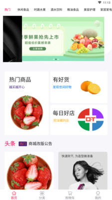 乐天淘app官方版软件下载 v9.9.6