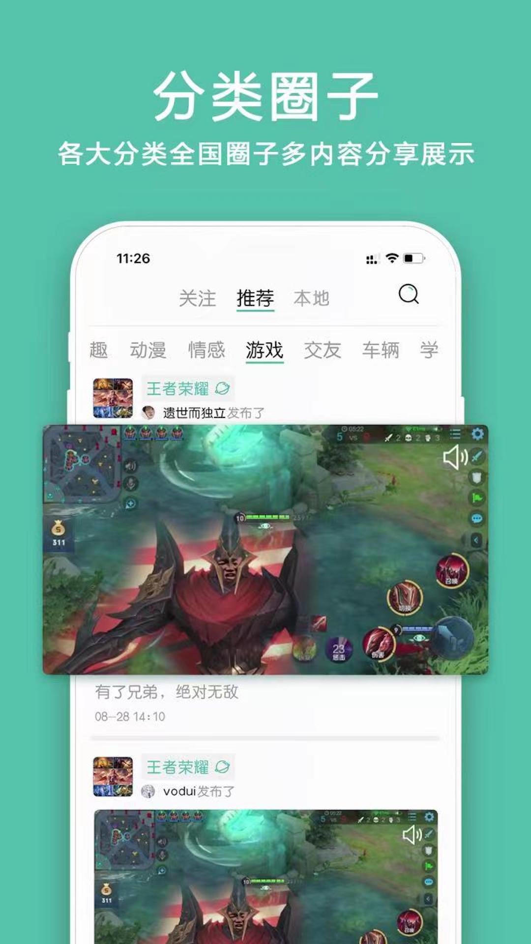 小道圈子交友app官方下载 V1.0