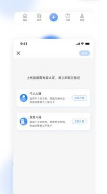 计研知识付费app下载 v1.0.0