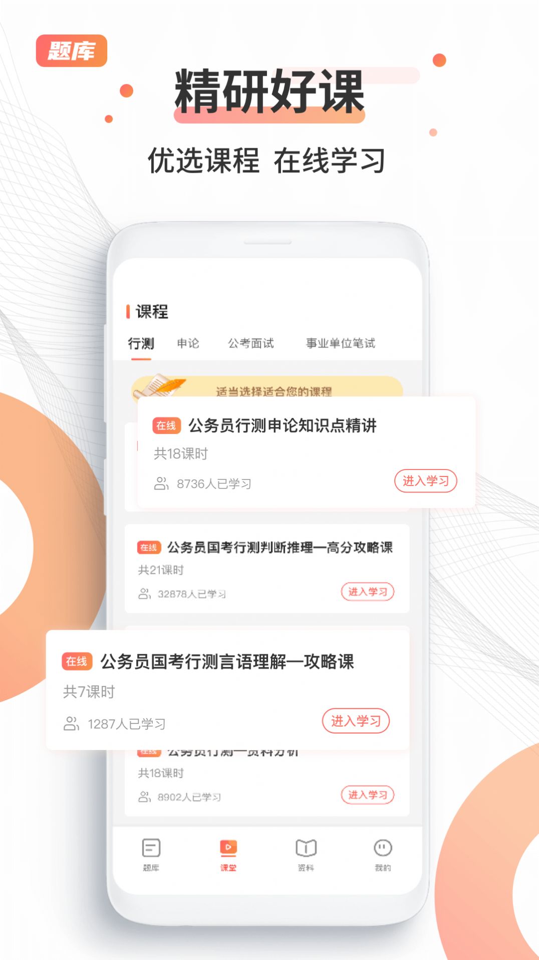 考公雷达app手机版下载 v1.0.0