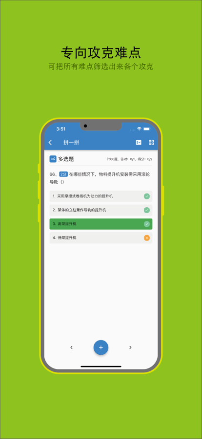 土建施工员备考题库app官方版下载 v1.0