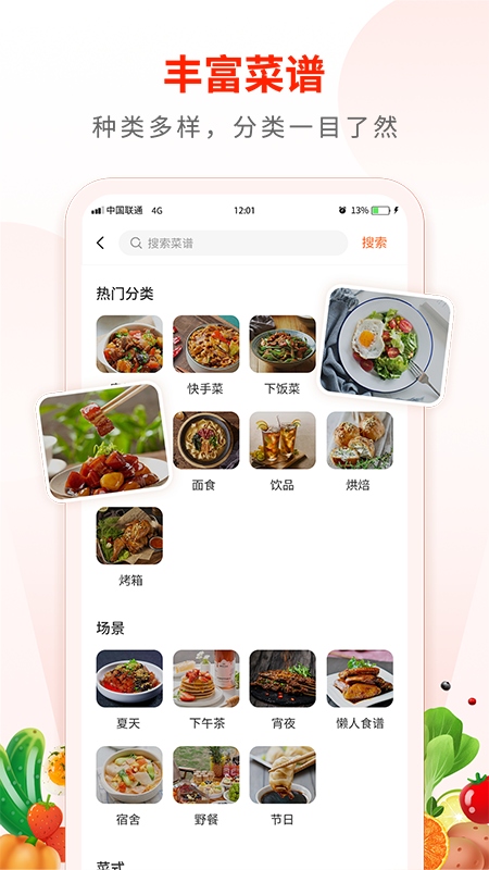 Broccoli食谱软件下载 v1.2.6