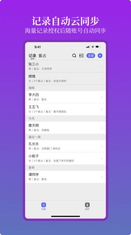 星理周易算法工具系统app手机版下载图片1