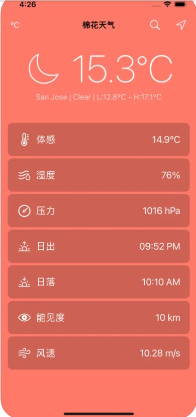 棉花天气软件免费版下载 V1.0