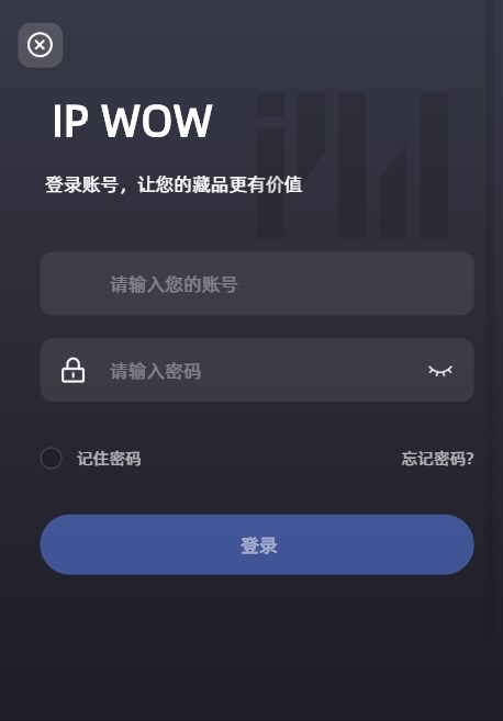 ipwow数字藏品app官方下载 v1.0.4