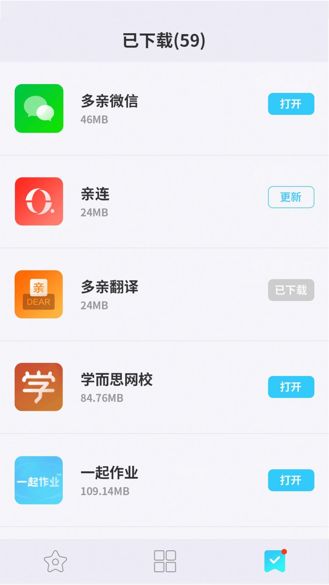 多亲应用市场app官方下载安装 v1.2.4