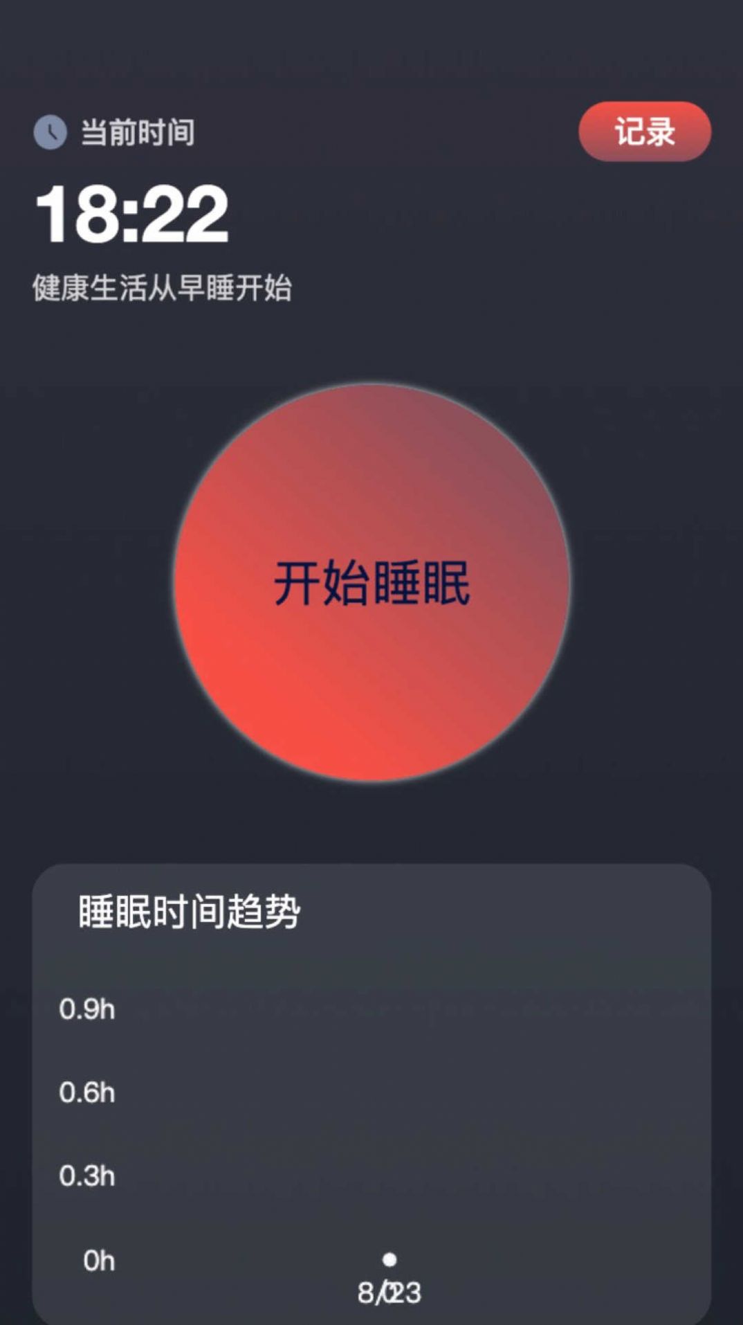 随行测速app手机版下载 v2.0.1