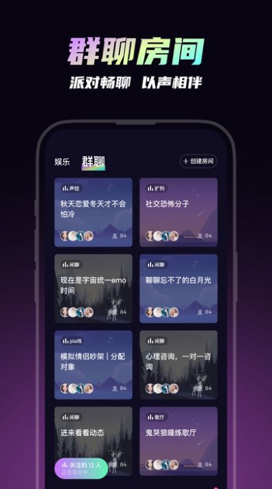 可吖社交app官方下载图片2