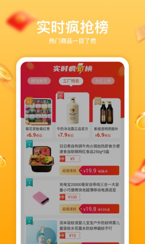 趣淘生活app官方版下载 v1.8.0