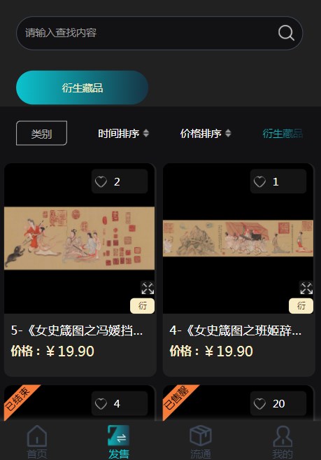 星幻数字藏品官方app下载 v1.1.0