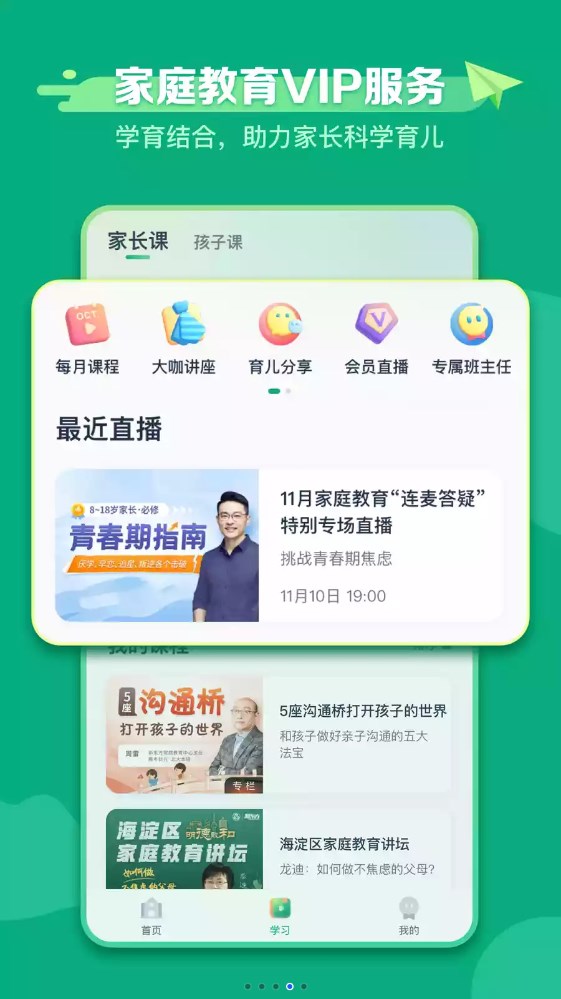 新东方学堂app官方下载 v1.0