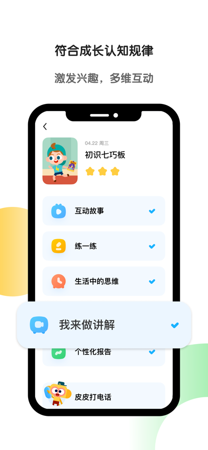 斑马app免费下载安装 v5.31.0