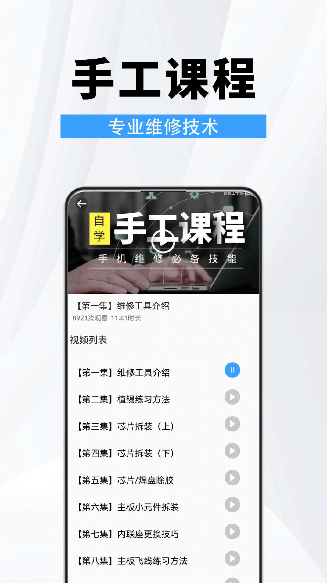 手机维修助手免费最新版下载 v1.0.0