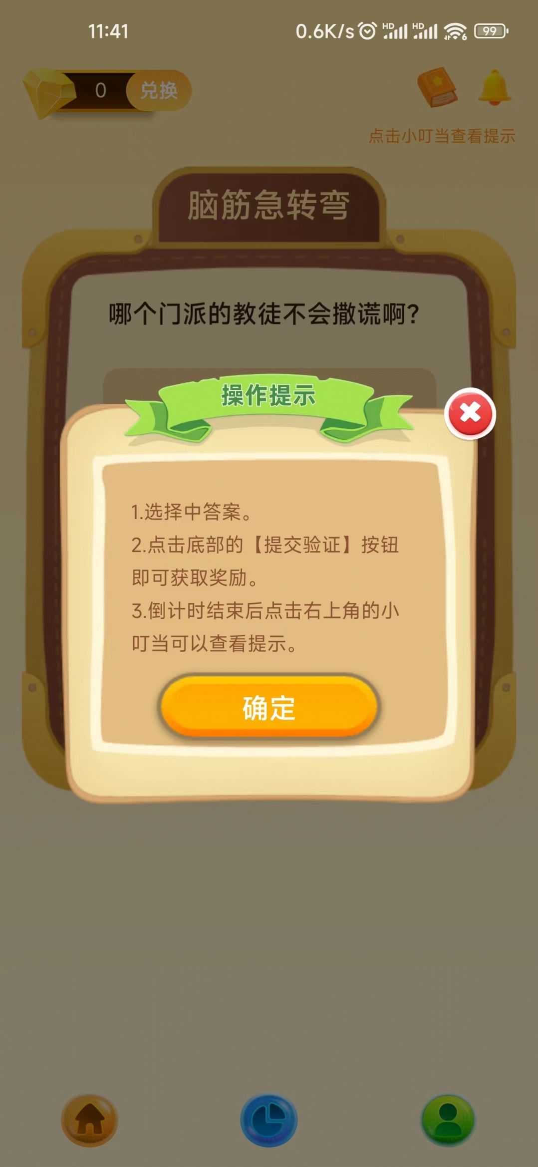 悦心悦软件安卓版下载 v1.0.0.2