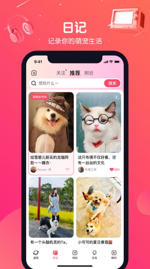 BOJI宠物服务app官方版下载 1.0