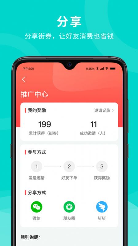 街券购物app官方版下载 v1.0.0