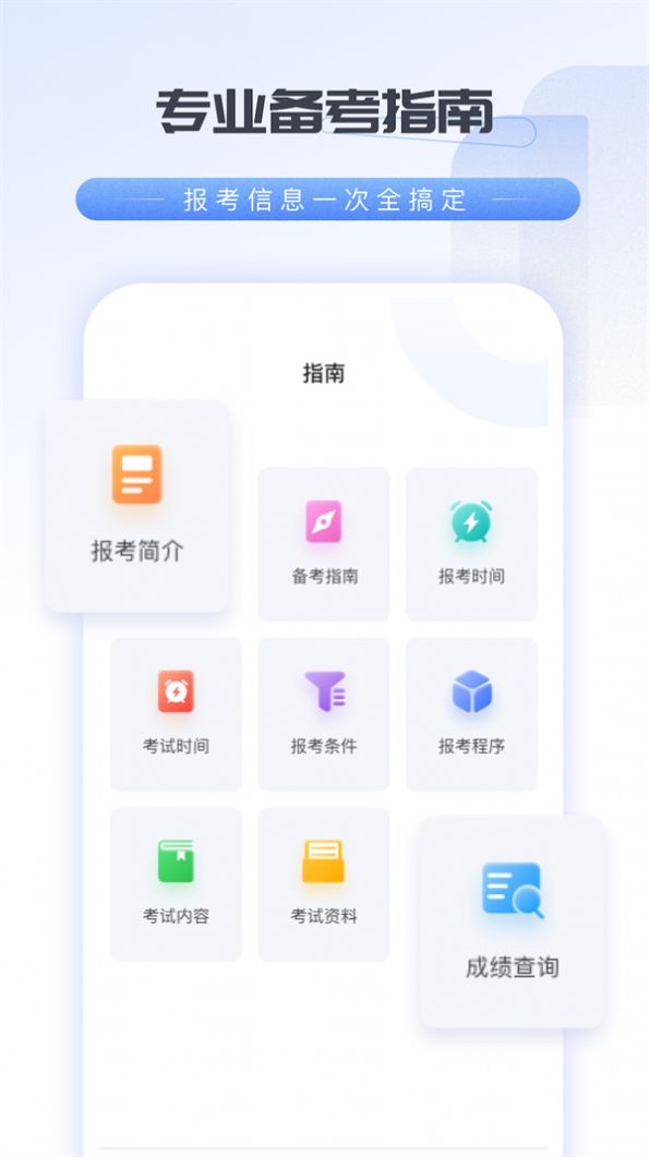 会计云学堂app下载官方版图片1