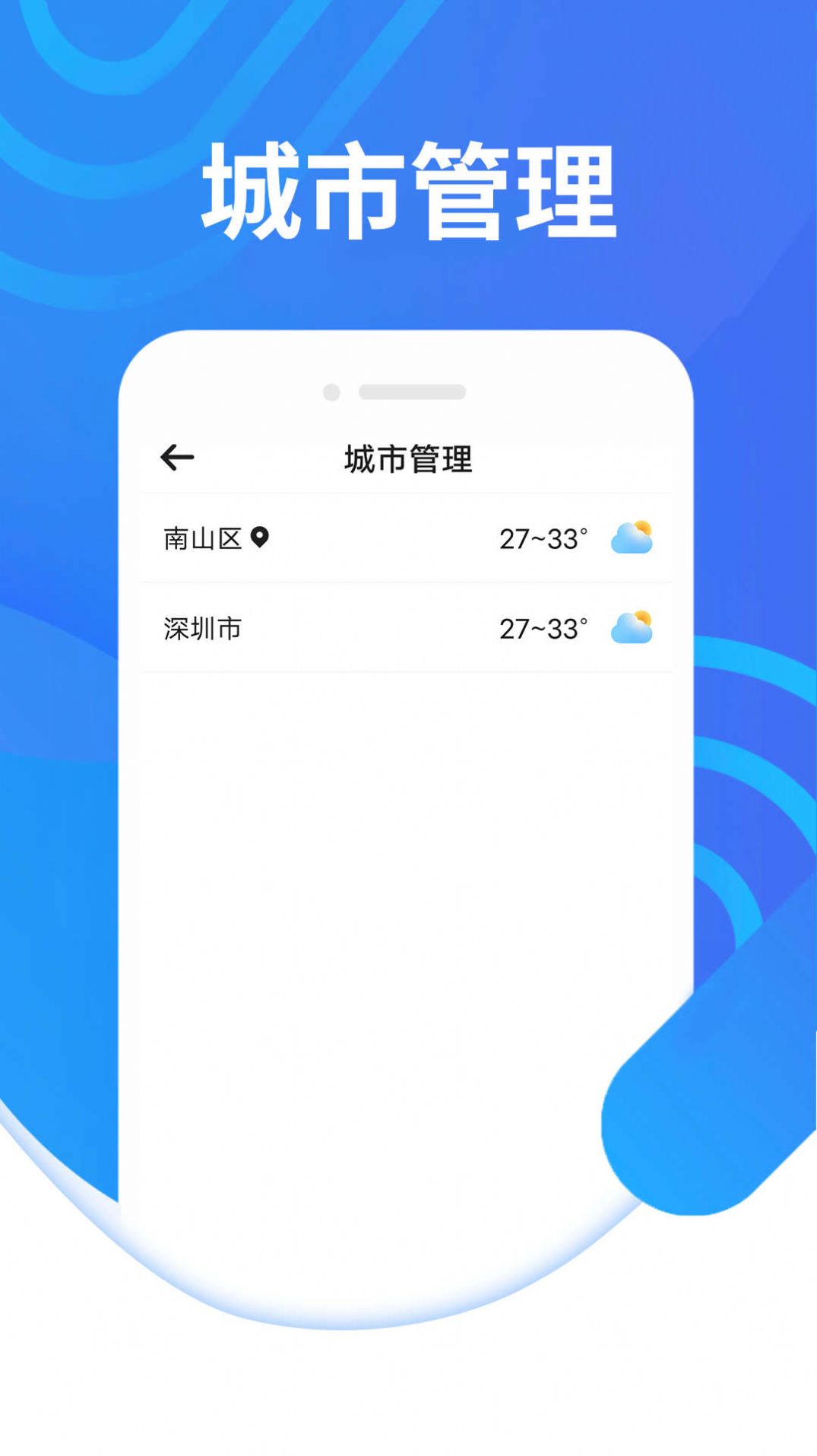 青木瓜云烟天气软件下载 v1.0.0