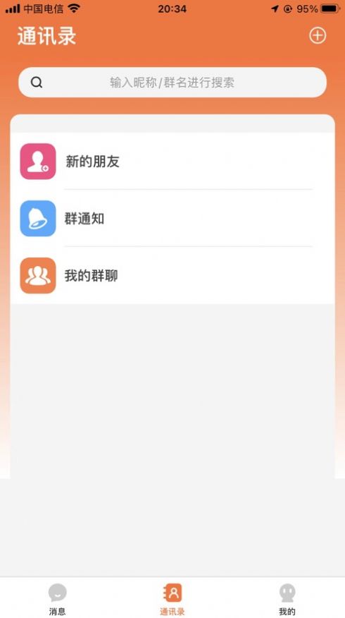 佑讯极速版交友app最新版 v2.0.0