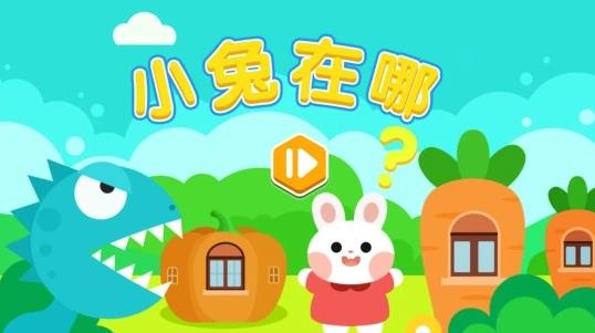 小兔在哪火星思维app官方下载 v0.1.0