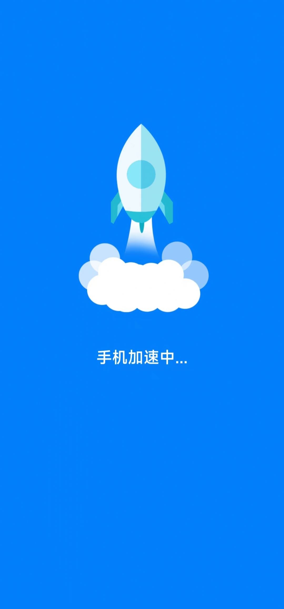 清理护盾app手机版下载 v2.1.5