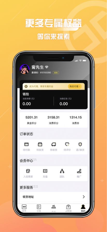 冠商珠宝app网购最新版 v1.0