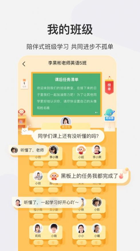 希望学网校安卓版官方app下载 v1.4