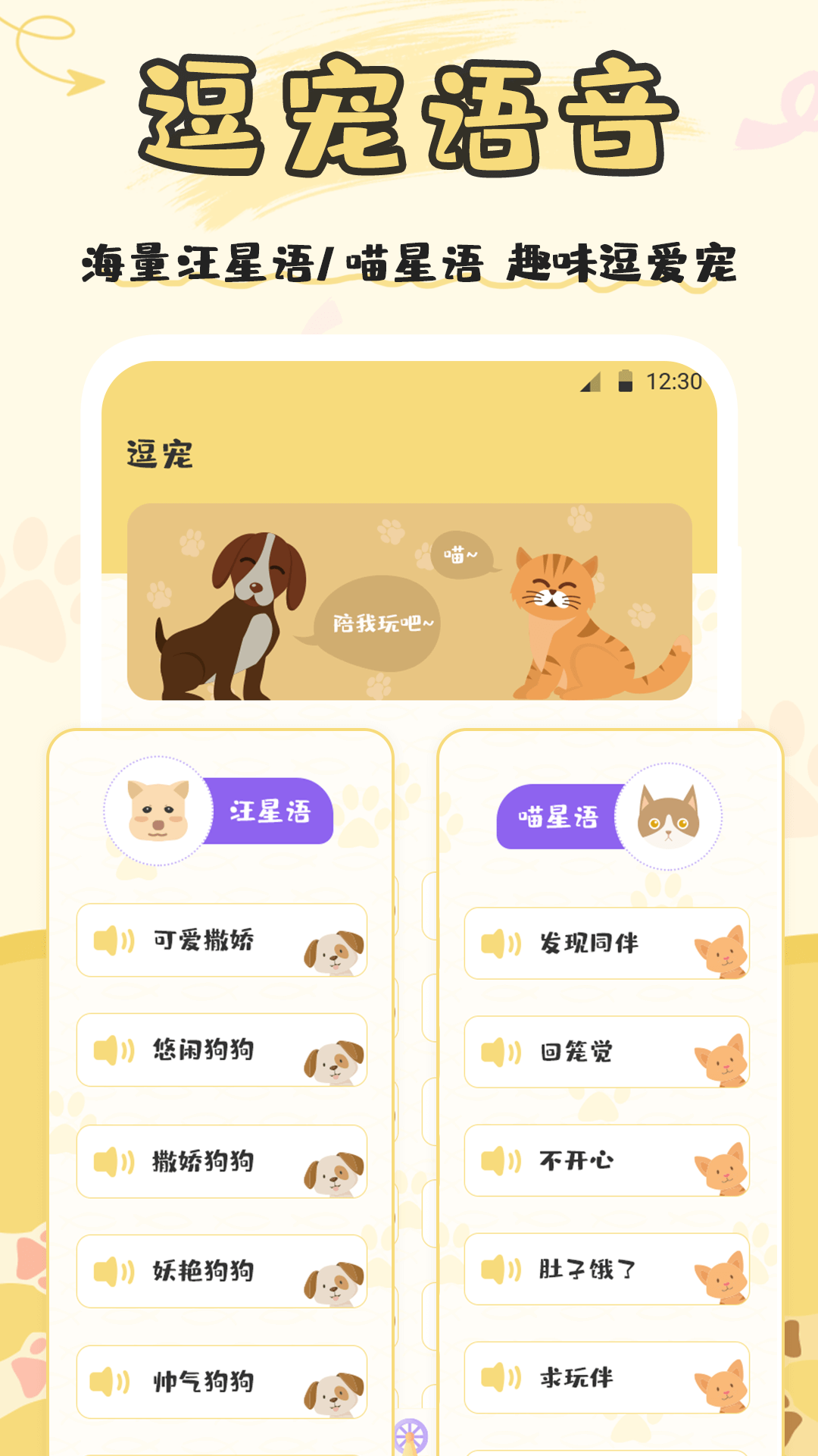 猫语交流app官方下载 v3.00