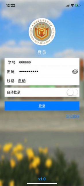 思学堂app安卓下载安装提取考试 v1.6