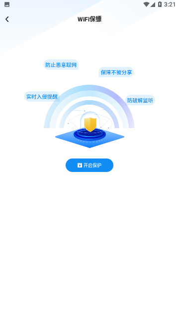 万智wifi一键钥匙软件下载安装 v1.0.6