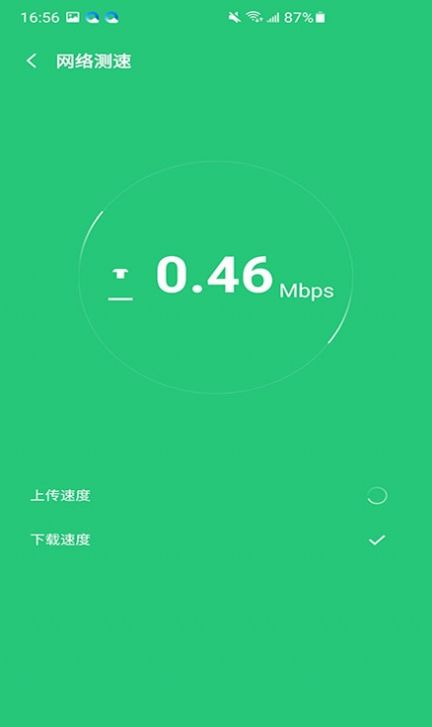 袋鼠流量宝安卓手机版下载 v1.0.0.2