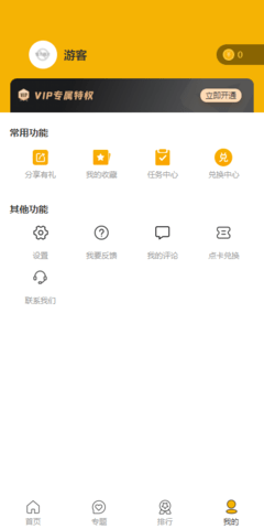 6080电影免费app下载 v0.0.1