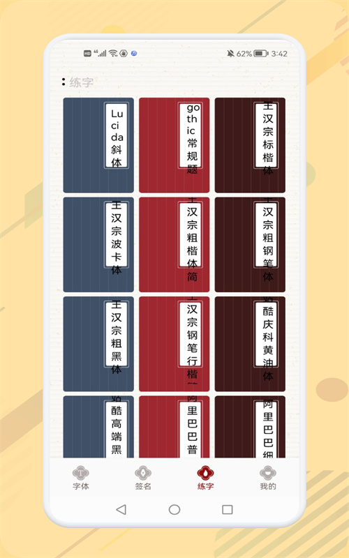 电子个性签名大师app手机版下载图片1