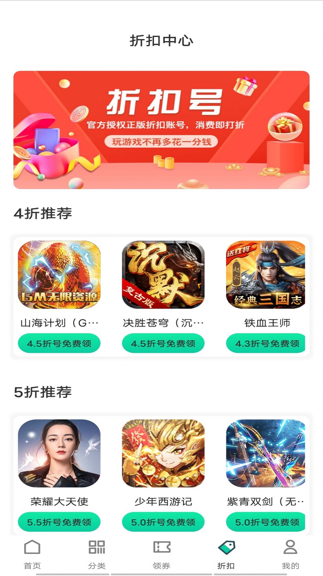 ONE游戏宝盒app官方下载 v1.1.0