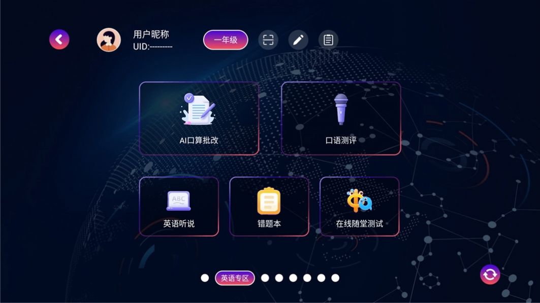 AAA saber豌豆儿学习软件app下载 v1.8