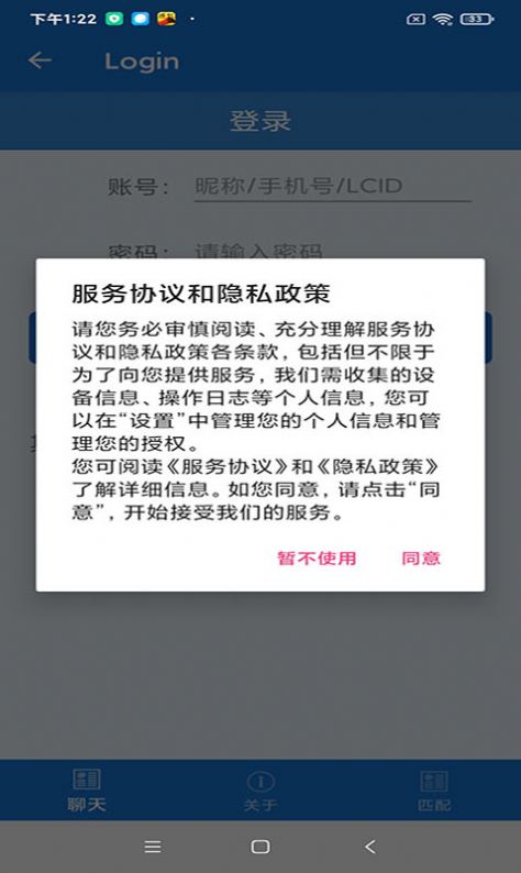 匹配对象app官方下载 v1.0.0