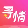 寻情app官方下载 v1.0