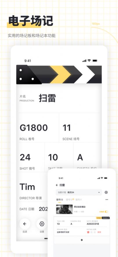 闪电分镜app手机版下载 v1.0.2