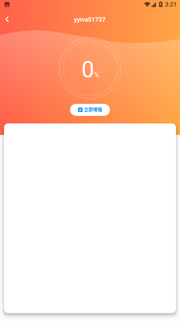 万智wifi一键钥匙软件下载安装 v1.0.6