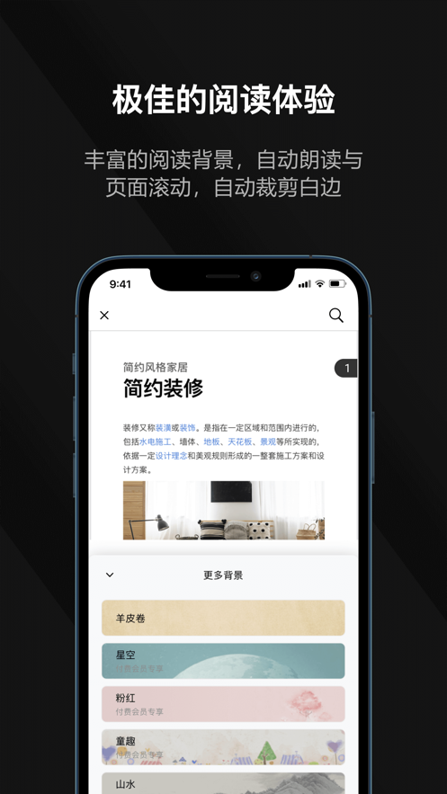 迅读PDF大师官方app下载 v2.2.8