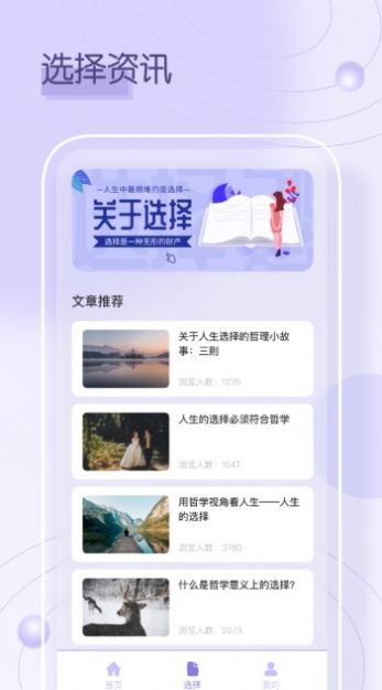 小转盘帮你做决定app手机版下载图片1