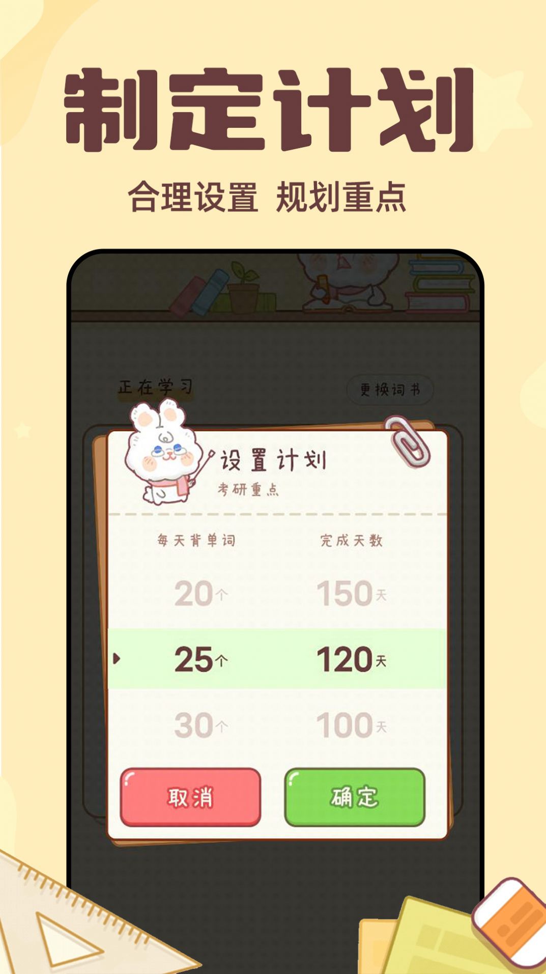 秒背单词大师app免费版下载 v1.0.2