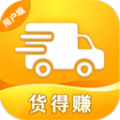 货得赚物流软件用户端下载 v1.2.6