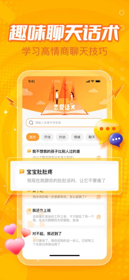 小鹿组队app官方网下载图片2