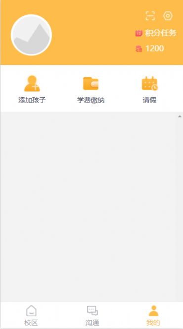 仟籽幼儿园管理app手机版下载 v1.1.24